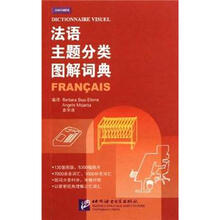 法语主题分类图解词典