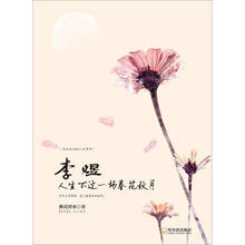 走近宋词品人生系列·李煜:人生不过一场春花秋月