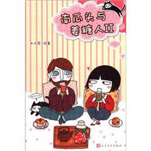 南瓜头与姜糖人2