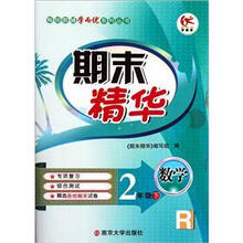 数学（2下R）/期末精华