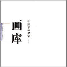 中国油画名家（第1辑）（套装共10册）