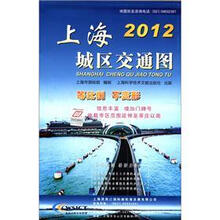 上海城区交通图（2012）