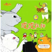 最宝贝数学绘本：找找伙伴