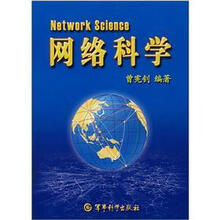 网络科学