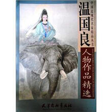 温国良人物作品精选