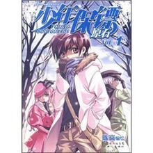 少年保镖：原石1