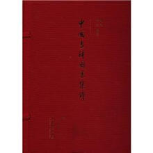 中国吉祥图案集锦（带典藏版编号）（套装共3册）