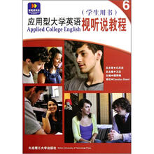 应用型大学英语视听说教程（学生用书）（第6册）（附光盘）