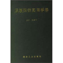 煤炭购销实用手册