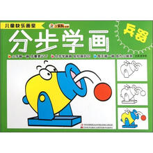小笨熊动漫·儿童快乐画室：分步学画（兵器）