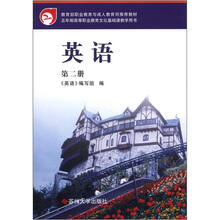 高职4版·英语(第2册)2012