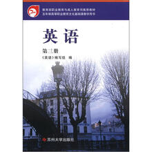 高职4版·英语（第3册）2012