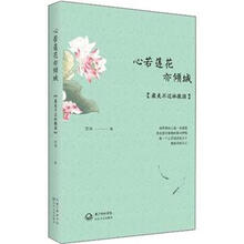 心若莲花亦倾城：最美不过林徽因