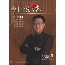 今日说法(2006)(3)