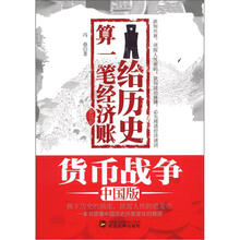 给历史算一笔经济账