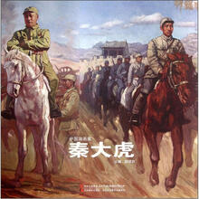 中国油画家（秦大虎）（精）