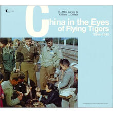 飞虎队队员眼中的中国：1944－1945（英文）