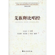 羌族释比唱经