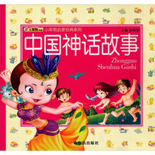 中国神话故事