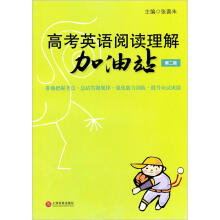 高考英语阅读理解加油站