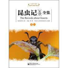 昆虫记全集(卷2)