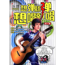 最新流行歌曲吉他弹唱曲库：想弹就弹想唱就唱（第5季）