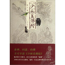 少林美佛陀