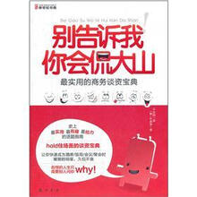 别告诉我你会侃大山