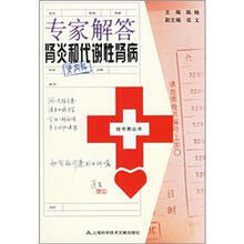 专家解答肾炎和代谢性肾病