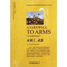 永别了，武器（世界文学名著·英语原著版）