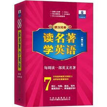朗文经典读名著学英语（第6级2200词汇量）（套装共5册）