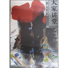 大家讲堂：鸥洋（油画卷）