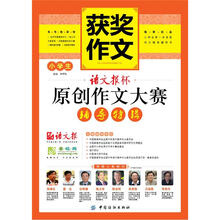 小学生获奖作文