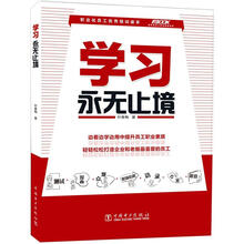 学习永无止境