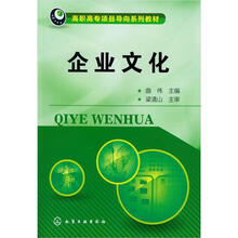 企业文化