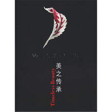 梵克雅宝：美之传承