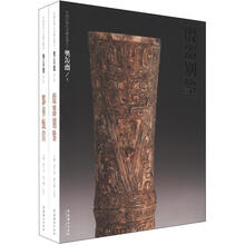 中国名间私家藏品书系：奥缶斋（套装上下册）