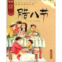 中国记忆·传统节日:谷粟为粥和豆煮·腊八节