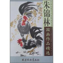 朱锦林国画作品精选