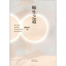 师生之道