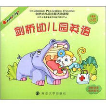 剑桥幼儿园英语（1级B）（小班）（附光盘1张）