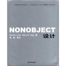NONOBJECT设计