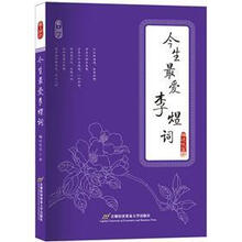 今生最爱李煜词