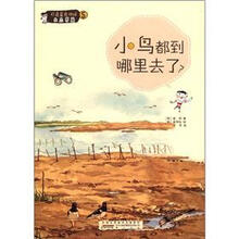 打造蓝色地球：小鸟都到哪里去了?