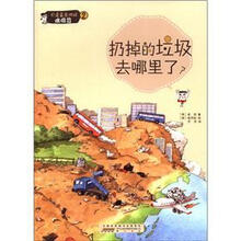 打造蓝色地球:扔掉的垃圾去哪里了?