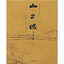 山水城-南京历史文化之旅