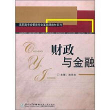 财政与金融