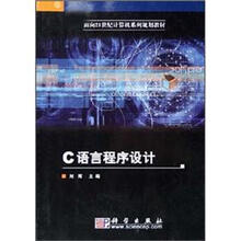 C语言程序设计