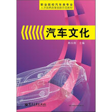 汽车文化