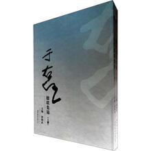 于右任楹联集锦(套装上下册)